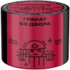 Купить Северный - Гранат со двора 40г