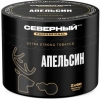 Купить Северный Professional - Апельсин 40г