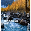 Купить Сарма - Холодный чай 25г