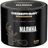 Купить Северный Professional - Малина 40г