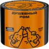 Купить Северный - Душевный Ром 40г