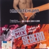 Купить Sebero - Arctic Mix Vanilla Fruit (Ваниль) 60г