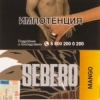 Купить Sebero - Mango (Манго) 40г