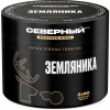 Купить Северный Professional - Земляника 40г