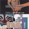 Купить Sebero - Thyme (Чабрец) 40г