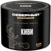 Купить Северный Professional - Киви 40г