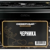 Купить Северный - Professional Черника 200г