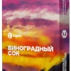 Купить Сарма - Виноградный Сок 25г