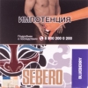 Купить Sebero - Blueberry (Голубика) 40г