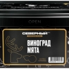 Купить Северный - Professional Виноград мята 200г