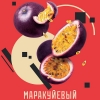 Купить Энтузиаст - Маракуйевый 25г