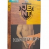 Купить Jent - Blue Agave (Текила Бум) 30г