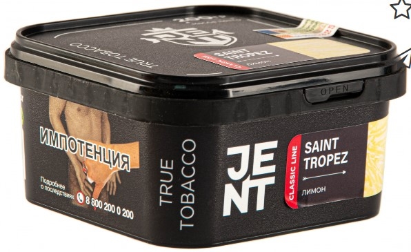 Фото Jent - Saint Tropez (Лимон) 200г